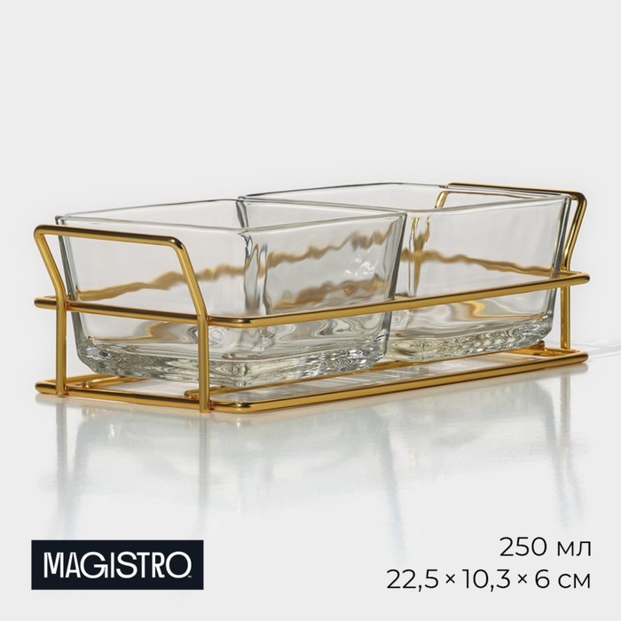 УЦЕНКА Менажница стеклянная Magistro «Званый прием», 2 секции, 250 мл, 22.5×10.3×6 см - Фото 1