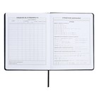 Дневник школьный для 1-11 классов, твёрдая обложка, искусственная кожа, аппликация, блинтовое тиснение, металлические клёпки, шелкография, ляссе, 48 листов, блок 80г/м2, чёрный - фото 24026876