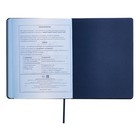 Дневник школьный для 1-11 классов "Российского школьника", твёрдая обложка, искусственная кожа, тиснение фольгой, 3D-дизайн, ляссе, 48 листов, универсальная шпаргалка, блок 80г/м2 - фото 24026917