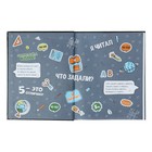 Дневник школьный для 1-4 класса, 48 листов "Гонки", твёрдая обложка, глянцевая ламинация, универсальная шпаргалка, блок 65 г/м2 - фото 24554067