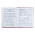 Дневник школьный для 1-11 классов, 48 листов "Босс шпиц", твёрдая обложка, глянцевая ламинация, универсальная шпаргалка, блок 65г/м2 - фото 24554090