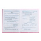 Дневник школьный для 1-11 классов, 48 листов "Босс шпиц", твёрдая обложка, глянцевая ламинация, универсальная шпаргалка, блок 65г/м2 - фото 24554091