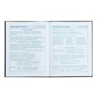 Дневник школьный для 1-11 классов, 48 листов "Брутальный пёс", твёрдая обложка, глянцевая ламинация, универсальная шпаргалка, блок 65г/м2 - фото 25282213
