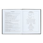 Дневник школьный для 1-11 классов, 48 листов, твёрдая обложка, "софт-тач", вельвет, универсальная шпаргалка, блок 65г/м2 - фото 24554158