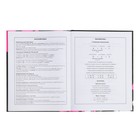 Дневник школьный для 1-11 классов, 48 листов "Кролик граффити", твёрдая обложка, матовая ламинация, универсальная шпаргалка, блок 65г/м2 - фото 24027157