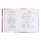 Дневник школьный для 1-11 классов "Бесконечность", обложка мелованный картон, глянцевая ламинация, тиснение фольгой, универсальная шпаргалка, 48 листов, блок 65г/м2 - фото 24027181