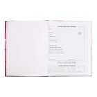 Дневник школьный для 1-11 классов "Бесконечность", обложка мелованный картон, глянцевая ламинация, тиснение фольгой, универсальная шпаргалка, 48 листов, блок 65г/м2 - фото 24027174