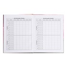 Дневник школьный для 1-11 классов "Бесконечность", обложка мелованный картон, глянцевая ламинация, тиснение фольгой, универсальная шпаргалка, 48 листов, блок 65г/м2 - фото 24027176