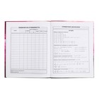 Дневник школьный для 1-11 классов "Бесконечность", обложка мелованный картон, глянцевая ламинация, тиснение фольгой, универсальная шпаргалка, 48 листов, блок 65г/м2 - фото 24027178