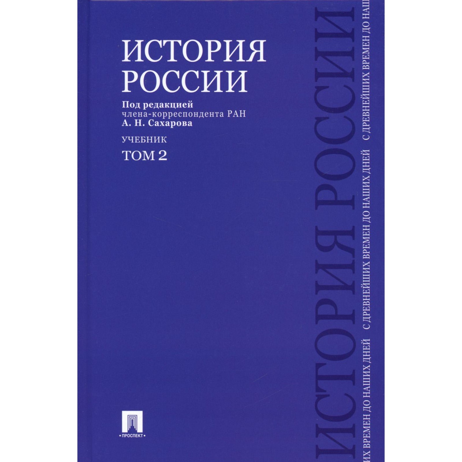 История России В Фотографиях Официальный Сайт