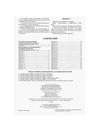 Демонстрационный материал с методическими рекомендациями к рабочей тетради «Математика. Я считаю до двадцати» 6-7 лет, Колесникова Е.В. - Фото 3