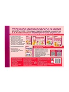 Демонстрационный материал с методическими рекомендациями к рабочей тетради «Математика. Я начинаю считать» 3-4 года, Колесникова Е.В. - Фото 10