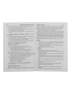 Методическое пособие к рабочей тетради «Математика. Я считаю до двадцати» 6-7 лет, Колесникова Е.В. - Фото 2