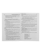 Методическое пособие к рабочей тетради «Математика. Я считаю до двадцати» 6-7 лет, Колесникова Е.В. - Фото 3