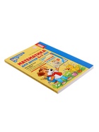 Методическое пособие к рабочей тетради «Математика. Я считаю до двадцати» 6-7 лет, Колесникова Е.В. - Фото 6