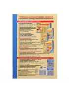 Методическое пособие к рабочей тетради «Математика. Я считаю до двадцати» 6-7 лет, Колесникова Е.В. - Фото 7