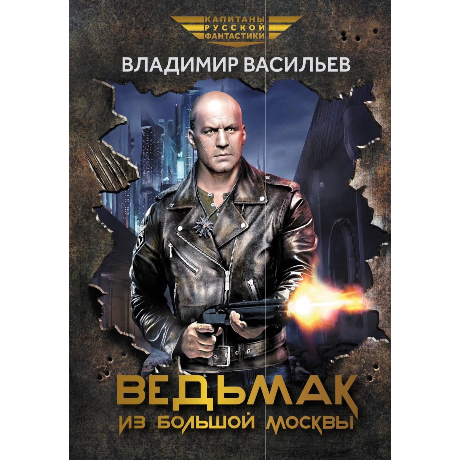 <b>большой</b> москвы. васильев в.н., 10492632, купить ведьмак из <b>большой</b> москвы. ...