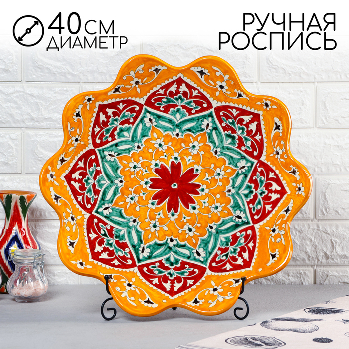 Ляган Риштанская Керамика "Цветы", 40 см, рифленый - Фото 1