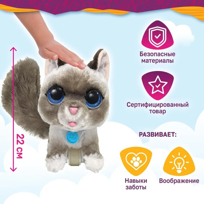 Интерактивная игрушка «Кошка на поводке», 22 см