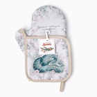 Набор кухонный «Доляна. Тёплых мгновений»: прихватка 17×17 см, варежка-прихватка 20×28 см, 35% хлопок - Фото 6