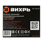 Станок заточной Вихрь СЗМ-100ГВ, с гибким валом, 100 Вт, 6500 об/мин, сверла d=3-10 мм 10483633 - фото 16348821