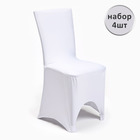 Набор чехлов на стул свадебных (4 шт), 100х40 см, белый - фото 321516371