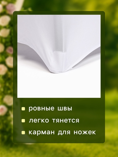 Чехлы на стул свадебные, набор 6 шт., 100×40 см, белые