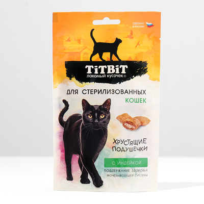 Хрустящие подушечки TitBit для стерилизованных кошек с индейкой, 60 г