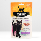 Хрустящие подушечки TitBit для стерилизованных кошек с кроликом, 60 г - фото 9795903