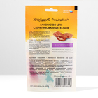 Хрустящие подушечки TitBit для стерилизованных кошек с кроликом, 60 г - Фото 2