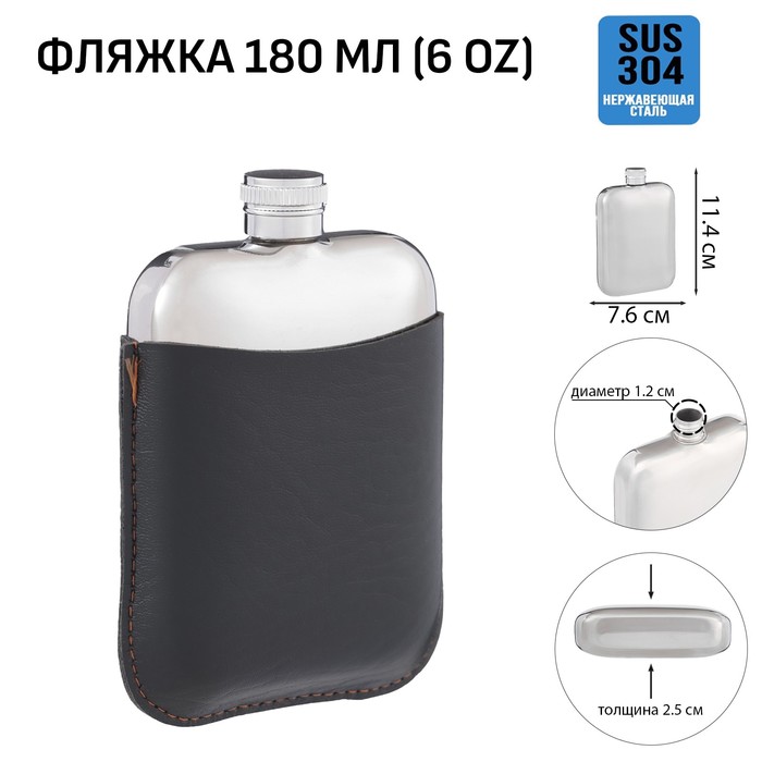 Фляжка Мастер К, 180 мл, в чехле, подарочная, армейская, 6 oz, нержавеющая сталь, серебристая - Фото 1