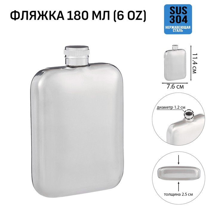 Фляжка Мастер К, 180 мл, подарочная, армейская, 6 oz, нержавеющая сталь, серебристая - Фото 1