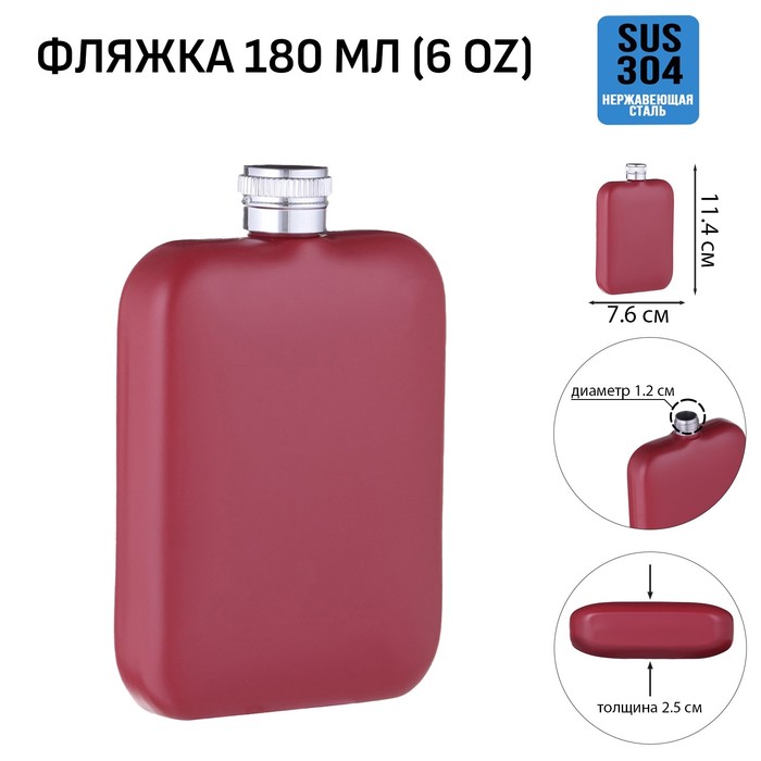 Фляжка Мастер К, 180 мл, 11.4×7.6 см, подарочная, армейская, 6 oz, нержавеющая сталь, красная - Фото 1