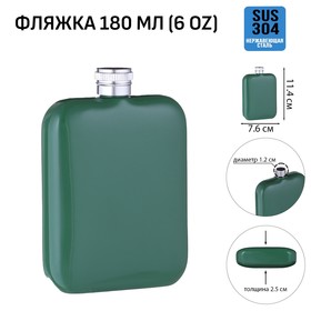 Фляжка для алкоголя и воды из нержавеющей стали, подарочная, армейская, 180 мл, 6 oz