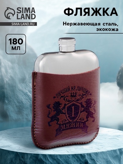 Фляжка «Мужик», нержавеющая сталь, 180 мл, 6 oz