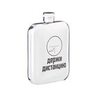 Фляжка «Дистанция», нержавеющая сталь, 180 мл, 6 oz - Фото 2