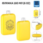 Фляжка «Природа в твоих глазах», нержавеющая сталь, 180 мл, 6 oz - Фото 1