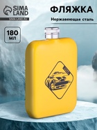 Фляжка «Лучший водитель», нержавеющая сталь, 180 мл, 6 oz - Фото 1
