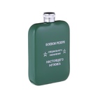 Фляжка «Боевой резерв», нержавеющая сталь, 180 мл, 6 oz - Фото 2