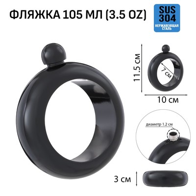 Фляжка для алкоголя "Браслет", нержавеющая сталь, подарочная, женская, 105 мл