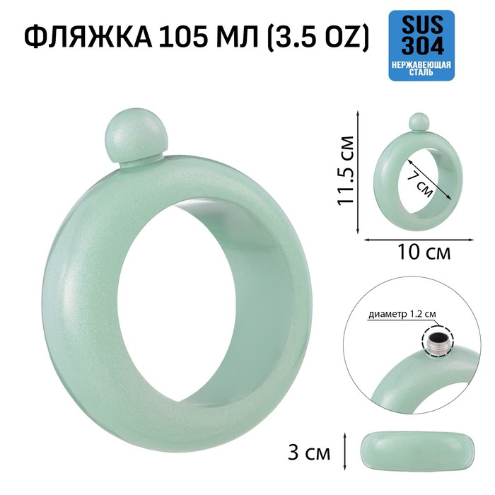 Фляжка для алкоголя Мастер К «Браслет», 105 мл, нержавеющая сталь, подарочная, женская, коррозионностойкая сталь, зелёная - Фото 1