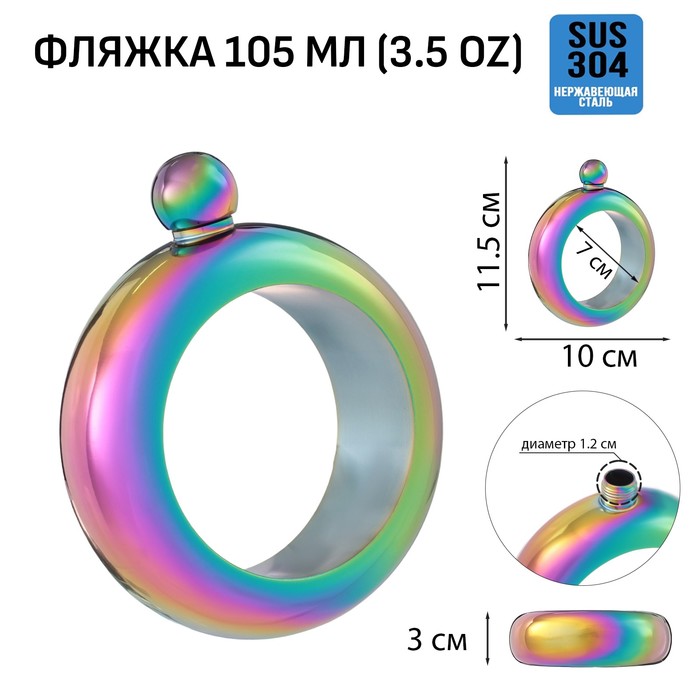 Фляжка для алкоголя "Браслет", нержавеющая сталь, подарочная, женская, 105 мл - Фото 1