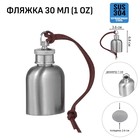Фляжка Мастер К, 30 мл, подарочная, армейская, 1 oz, нержавеющая сталь, серебристая - Фото 1