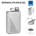 Фляжка Мастер К, 270 мл, подарочная, армейская, 9 oz, нержавеющая сталь, серебристая - Фото 1