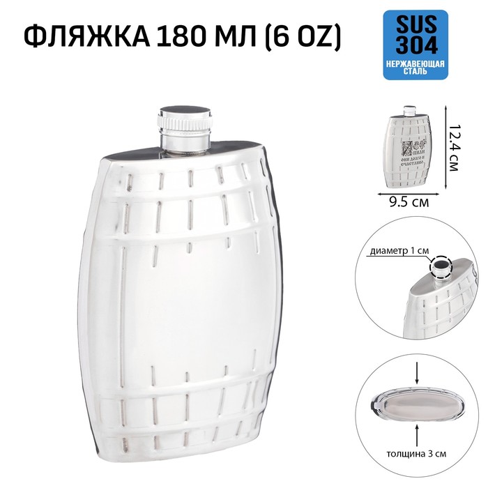 Фляжка Мастер К, 180 мл, подарочная, армейская, 6 oz, нержавеющая сталь, серебристая - Фото 1