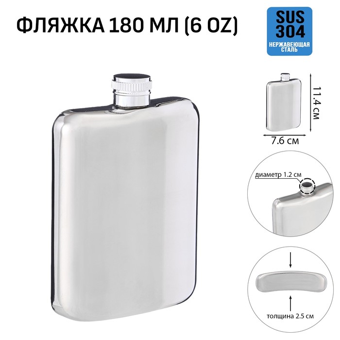 Фляжка Мастер К, 180 мл, подарочная, армейская, 6 oz, нержавеющая сталь - Фото 1