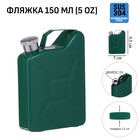Фляжка для алкоголя "Канистра", нержавеющая сталь, подарочная, армейская, 150 мл - Фото 1