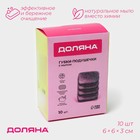 Губки для посуды Доляна, 10 шт., с мылом, ультратонкое металлическое волокно, квадратные, аромат роз - Фото 1