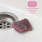 Губки для посуды Доляна, 10 шт., с мылом, ультратонкое металлическое волокно, квадратные, аромат роз - Фото 3