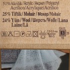 Пряжа "3 Season" 51% акрил, 25% мохер, 24% шерсть 500м/100гр (55-белый) - фото 24021584